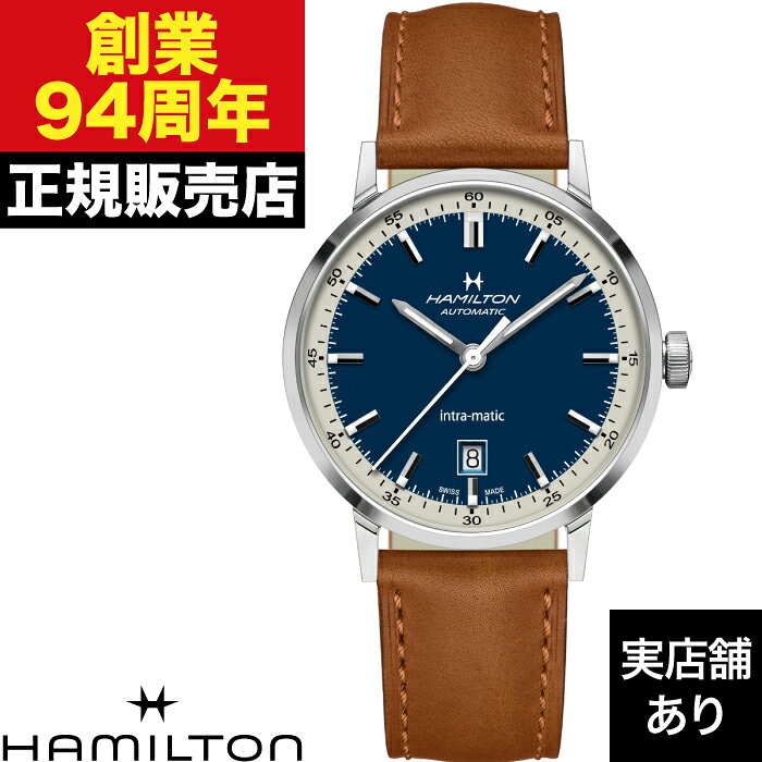 HAMILTON ハミルトン アメリカン クラシック INTRA-MATIC AUTO H38425540