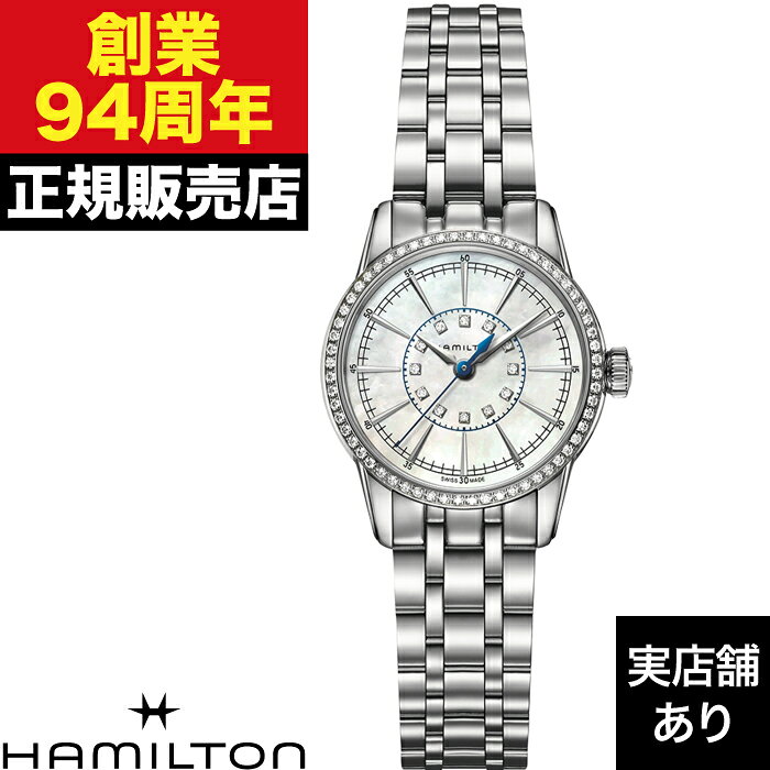 【ポイント10倍！お買い物マラソン7/19(日)20:00〜7/26(日)1:59まで】HAMILTON ハミルトン アメリカン クラシック RAILROAD LADY QUARTZ H40391191