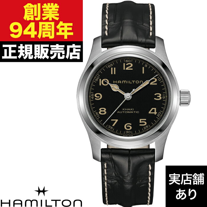 【ポイント10倍！お買い物マラソン7/19(日)20:00〜7/26(日)1:59まで】HAMILTON ハミルトン カーキ フィールド マーフ オート スタンダードBOX版 38MM H70605731