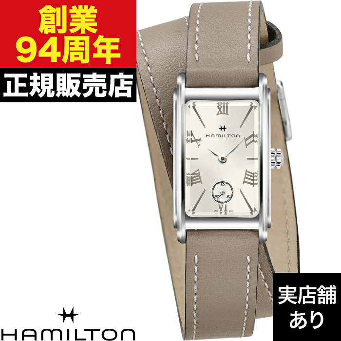 【ポイント10倍！お買い物マラソン7/19(日)20:00〜7/26(日)1:59まで】HAMILTON ハミルトン アメリカン クラシック ARDMORE QUARTZ H11221914
