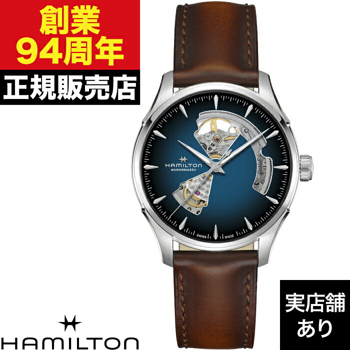 HAMILTON ハミルトン ジャズマスター OPEN HEART AUTO H32675540