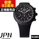 130R Limited Smokey Black JPNW-001SB JPN メイドインジャパン 時計 腕時計