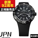 SHINKAI BLACK JPNW-002CBK JPN メイドインジャパン 時計 腕時計