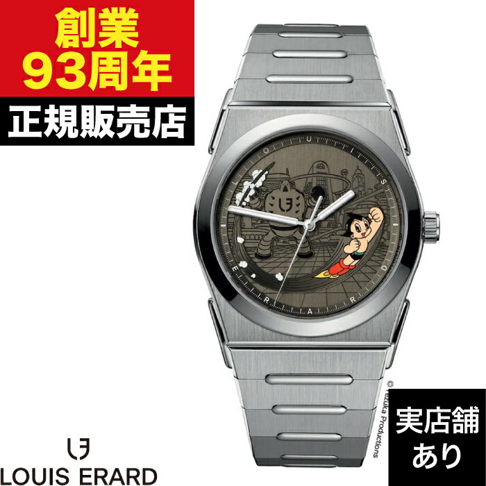 LOUIS ERARD ルイ・エラール 2340 × アストロボーイ(鉄腕アトム) LE35123TA23BMT12 Louis Erard 2340 ×..