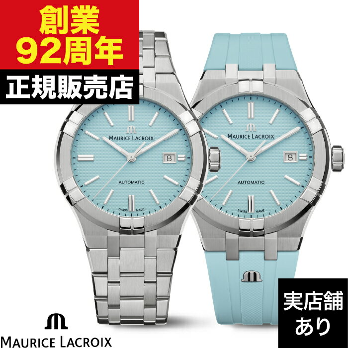 MAURICE LACROIX モーリス・ラクロア AIKON AUTOMATIC アイコン オートマティック LIMITED SUMMER EDITION 42mm AI6008-SS00F-431-C 時計 腕時計