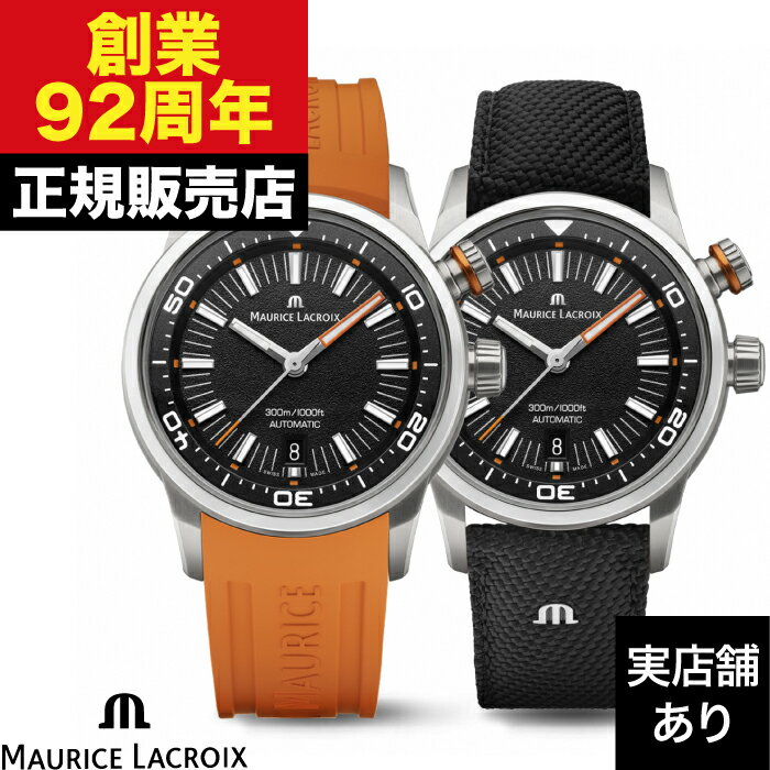 型番 PT6248-SS00L-330-J 直径 42 mm ケース素材 ステンレススティール 仕上げ サテン仕上げとポリッシュ仕上げ 高さ 13mm フロントガラス サファイアクリスタル、ダブル無反射防止コーティング ケースバック 特別な刻印入りケースバック リューズ ねじ込み式リューズ 防水性 30気圧防水 ムーブメントの種類 自動巻き 機能 ・6時位置に日付表示 ・時・分・秒表示 キャリバー 自動巻きムーブメント ML115 パワーリザーブ 38時間 周波数 毎時28,800回 ジュエリー 26 保証 メーカー保証2年 ※モニターの発色により実際と異なる場合があります。 【在庫について】 当店では自店舗でも商品を販売しております。そのためご注文のタイミングにより、商品をご用意できない場合がございます。その際はご連絡後、ご注文をキャンセルさせていただきます。ご迷惑をおかけいたしますが、あらかじめご了承ください。 【ご注文の確定タイミングについて】 注文完了の際に自動送信され届くメールはご注文の確定ではございません。 在庫確認後にお客様がご選択されましたお支払方法に従ってご案内メールを差し上げます。 クロノファクトリー1038はMAURICE LACROIX(モーリス・ラクロア)の正規販売店です 珍しいモデルや限定モデルなど、常時20種類ほど取り揃えております。上質な素材と洗練された仕上げが美しい、アイコニックなデザインの「ポントス S ダイバー」で、あなたの奥深さを見つけてください。アクティブな方にぴったりで、あらゆる場面で活躍します。エイジレスなルックスと高い知覚価値を提供します。