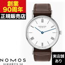 NOMOS Glashutte ラドウィッグ 33 デュオ エナメルホワイト LD1A22EW233 時計 腕時計