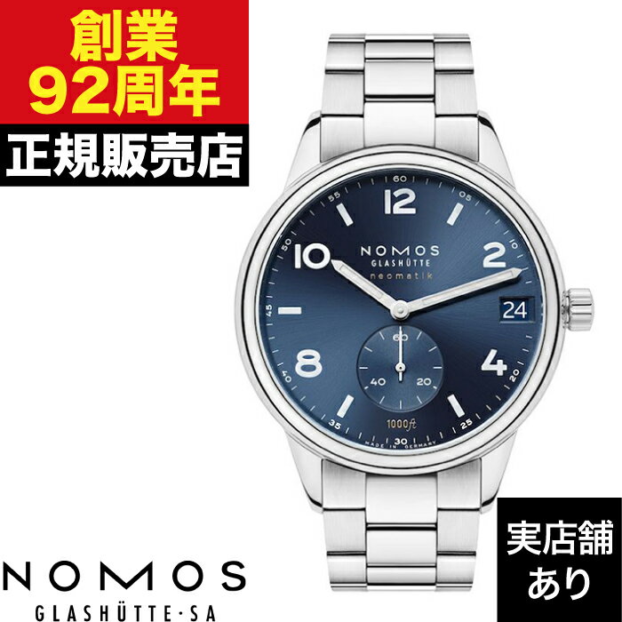 【ポイント10倍!お買い物マラソン4/4(金)20:00〜4/10(木)1:59】NOMOS Glashutte ノモス グラスヒュッテ クラブ ネオマティック 42mm デイト ブルー CLS161011BL2CSM 時計 腕時計