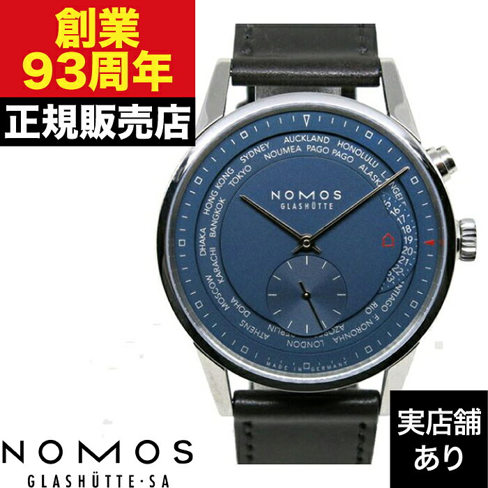 乐天商城 - 【ポイント10倍！お買い物マラソン5/23(土)20:00〜5/27(土)1:59まで】NOMOS Glashutte ノモス グラスヒュッテ Zurich World Time Midnight Blue チューリッヒ ワールドタイム ミッドナイトブルー ZR1X4BL2 時計 腕時計