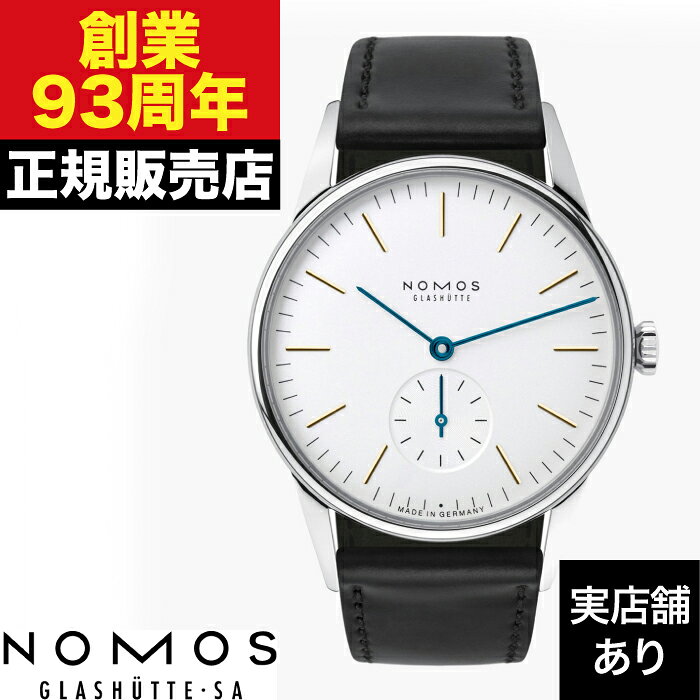 【ポイント10倍！楽天お買い物マラソン11/4(火)20:00〜11/11(火)1:59】NOMOS Glashutte ノモス グラスヒュッテ オリオン ブルーハンド OR1A3GW2 時計 腕時計