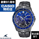 Manta S7000 Series OCW-S7000B-2AJF CASIO カシ