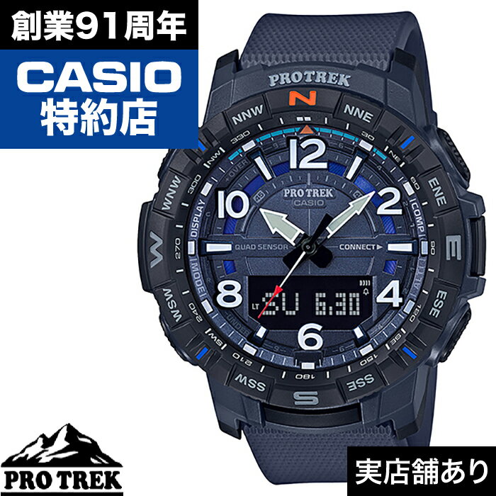 【5/30(木)0:00～6/1(土)23:59限定！ポイント10倍】Climber Line PRT-B50-2JF CASIO カシオ PRO TREK プロトレック 時計 腕時計