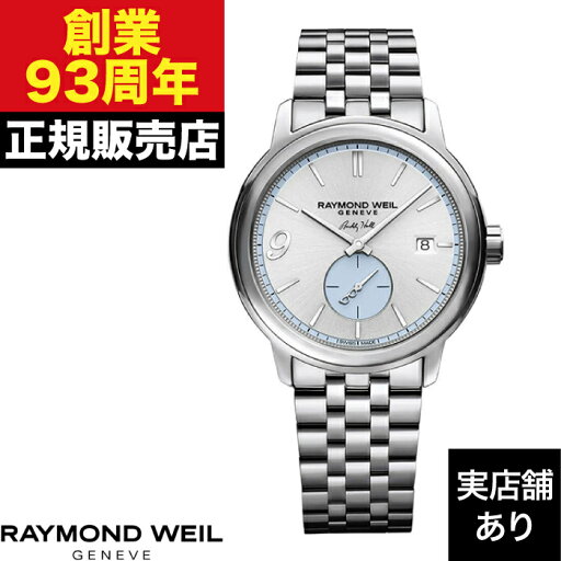 RAYMOND WEIL レイモンド・ウェイル MAESTRO マエストロ 2238-ST-BUDH1 時計 腕時計 RAYMOND WEIL レイモンド・ウェイル MAESTRO マエストロ 2238-ST-BUDH1 時計 腕時計