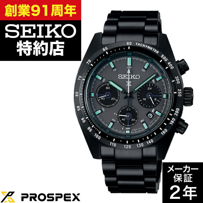 SEIKO セイコー PROSPEX プロスペックス