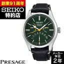 SEIKO  PRESAGE ץ쥶 SARD015 Craftsmanship series ǥ ̸...