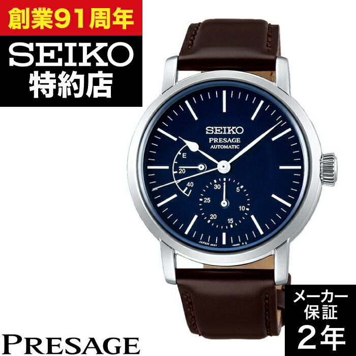 y|Cg10{I}\5/9()20:00`5/16()1:59zSEIKO ZCR[ PRESAGE vU[W SARW057 Prestige Line v rv