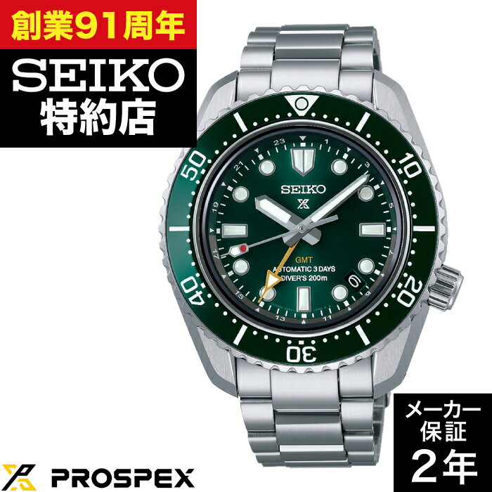 SEIKO セイコー PROSPEX プロスペックス