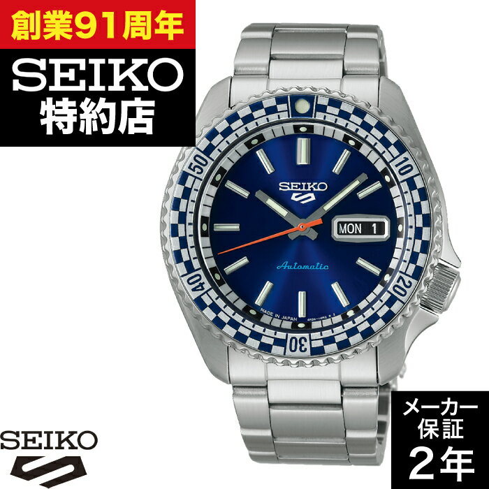 セイコーファイブ 腕時計（メンズ） SEIKO セイコー SEIKO5 セイコーファイブ SBSA243 5スポーツ SKX Sports Style 2024 Special Edition 時計 腕時計