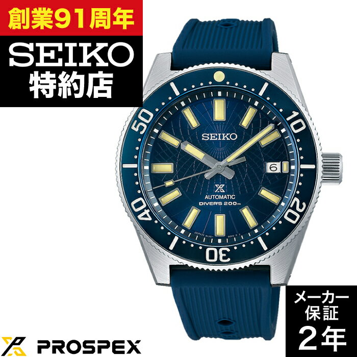 SEIKO  PROSPEX ץڥå SBDX053 Diver Scuba С塼  ӻ