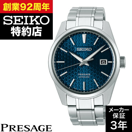 【ポイント10倍!楽天お買い物マラソン7/19(土)20:00〜7/26(土)1:59】SEIKO セイコー PRESAGE プレザージュ SARX077 Prestige Line 時計 腕時計 【ポイント10倍!楽天お買い物マラソン7/19(土)20:00〜7/26(土)1:59】SEIKO セイコー PRESAGE プレザージュ SARX077 Prestige Line 時計 腕時計