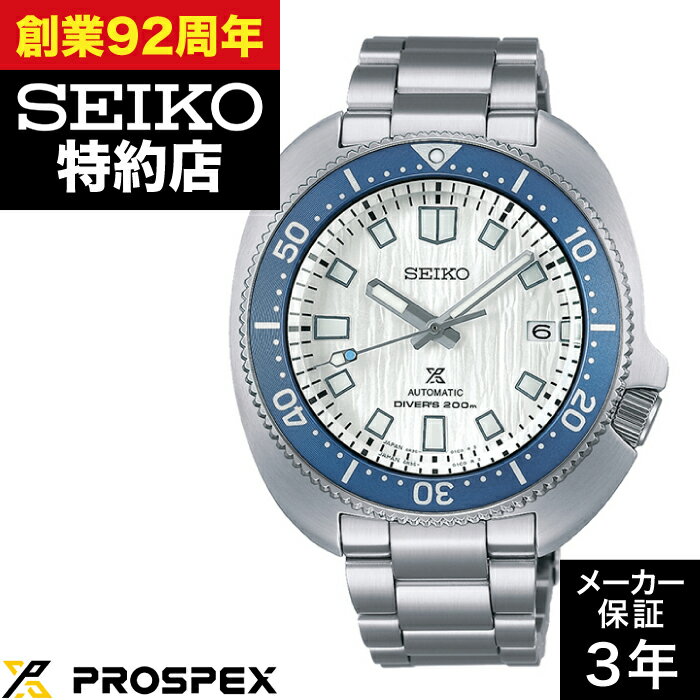 【ポイント10倍!お買い物マラソン5/23(金)20:00〜5/27(火)1:59】SEIKO セイコー PROSPEX プロスペックス SBDC169 Diver Scuba メカニカルダイバーズ 現代デザイン Save the Oceanモデル 時計 腕時計