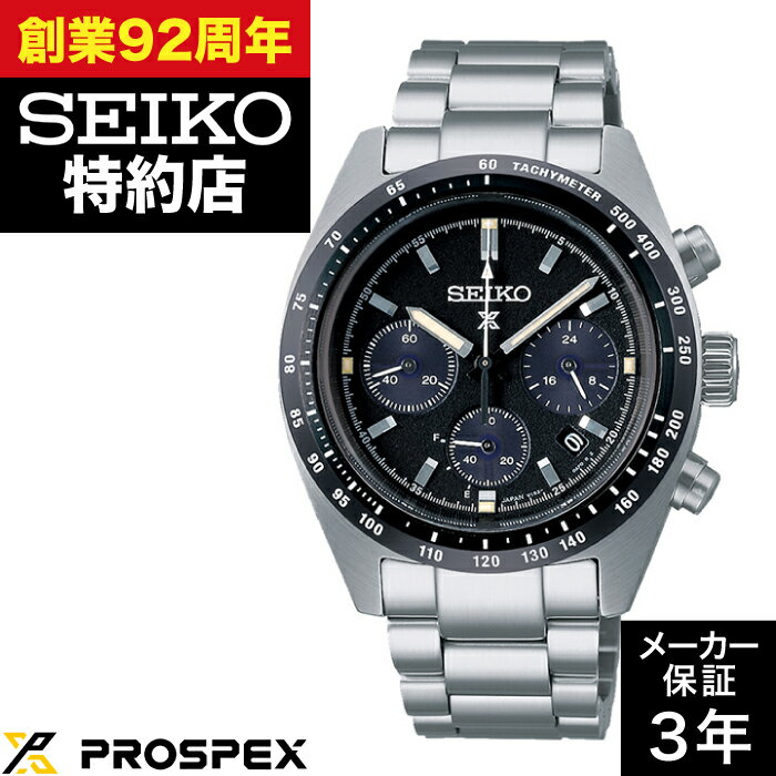 SEIKO セイコー PROSPEX プロスペックス SBDL091 SPEEDTIMER 時計 腕時計