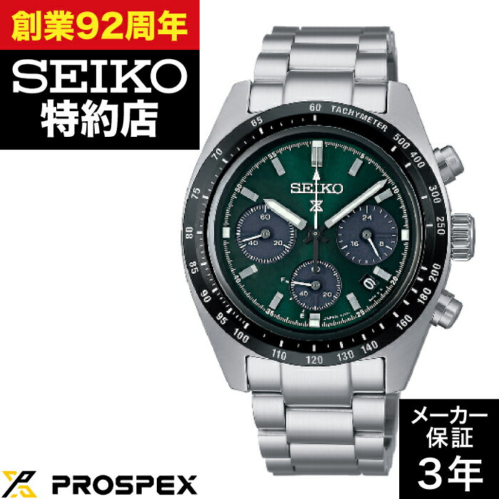 【ポイント10倍！楽天スーパーセール6/4(木)20:00〜6/11(木)1:59まで】SEIKO セイコー PROSPEX プロスペックス SBDL107 SPEEDTIMER 時計 腕時計