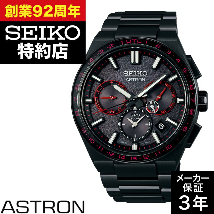 楽天市場】セイコー アストロン sbxc037 5x53-0ab0 メンズの通販 楽天市場】セイコー アストロン sbxc037 5x53-0ab0 メンズの通販