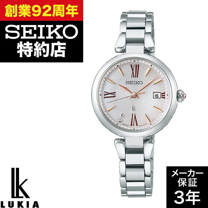 【ポイント10倍！楽天ブラックフライデー11/20(木)20:00～11/27(木)1:59】SEIKO セイコー LUKIA ルキア SSQW081 LUKIA Grow 時計 腕時計