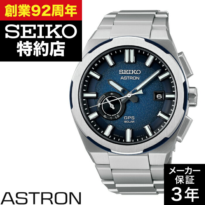 SEIKO セイコー ASTRON アストロン SBXD023 時計 腕時計
