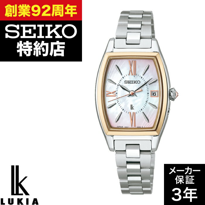 【ポイント10倍！楽天ブラックフライデー11/20(木)20:00～11/27(木)1:59】SEIKO セイコー LUKIA ルキア SSQW076 LUKIA Grow 時計 腕時計