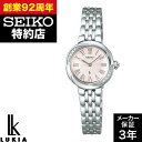 SEIKO セイコー LUKIA ルキア SSWA001 時計 腕時計