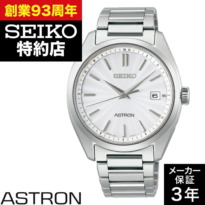 【系列店取り寄せ】SEIKO セイコー ASTRON アストロン SBXY029 オリジン ソーラー電波 時計 腕時計