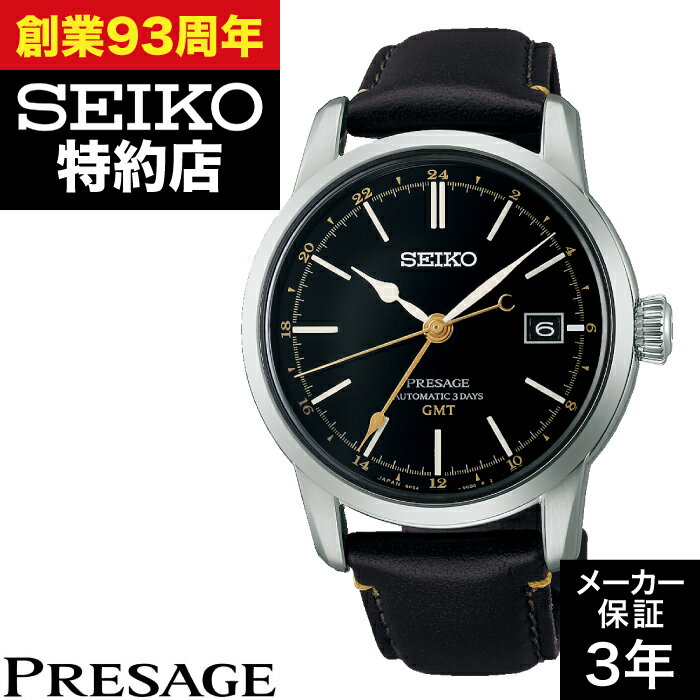 【系列店取り寄せ】SEIKO セイコー PRESAGE プレザージュ SARH001 Craftsmanship Series セイコーグローバルブランドコアショップ専用モデル 時計 腕時計