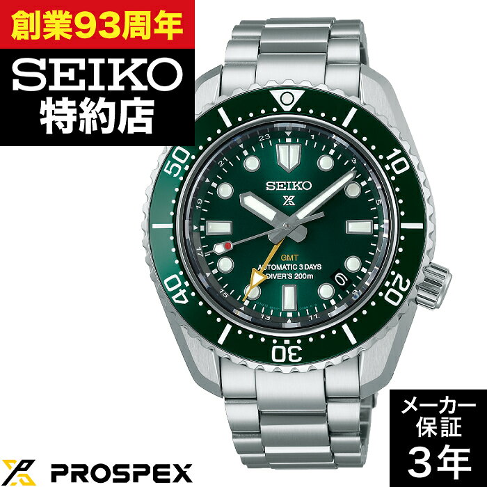 【系列店取り寄せ】SEIKO セイコー PROSPEX プロスペックス SBEJ009 Diver Scuba ダイバースキューバ ダイバーズ 1968 ヘリテージ GMT セイコーグローバルブランドコアショップ専用モデル 時計 腕時計