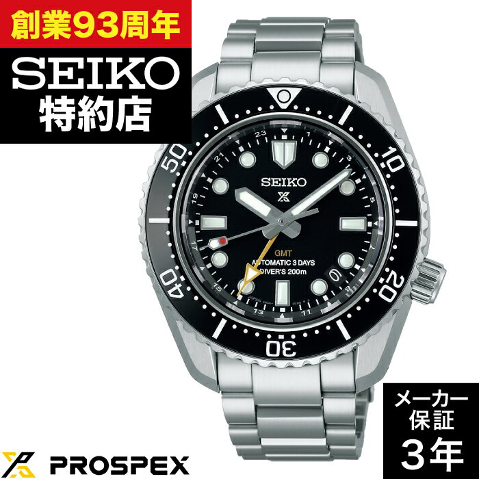 【系列店取り寄せ】SEIKO セイコー PROSPEX プロスペックス SBEJ011 Diver Scuba ダイバースキューバ ダイバーズ 1968 ヘリテージ GMT セイコーグローバルブランドコアショップ専用モデル 時計 腕時計