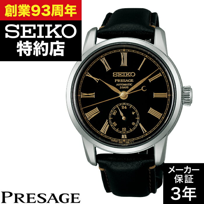 【系列店取り寄せ】SEIKO セイコー PRESAGE プレザージュ SART011 Classic Series クラフツマンシップ 漆ダイヤル 時計 腕時計