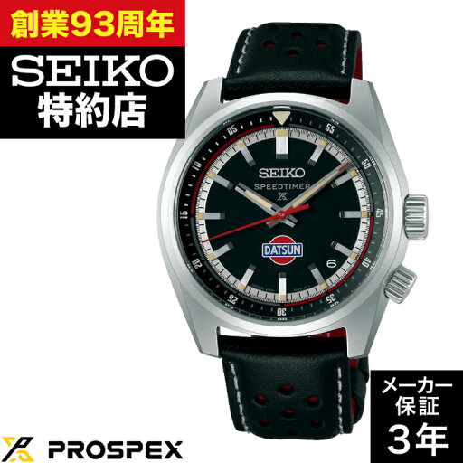 SEIKO セイコー PROSPEX プロスペックス SBDC219 SPEEDTIMER メカニカル ダットサン240Z コラボレーション限定モデル 世界限定2500本(うち国内1000本) 時計 腕時計 SEIKO セイコー PROSPEX プロスペックス SBDC219 SPEEDTIMER メカニカル ダットサン240Z コラボレーション限定モデル 世界限定2500本(うち国内1000本) 時計 腕時計