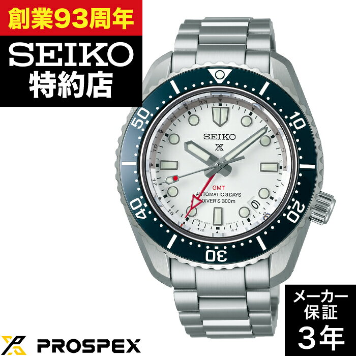SEIKO セイコー PROSPEX プロスペックス SBEJ029 Diver Scuba ダイバースキューバ ダイバーズ 1968 ヘリテージ GMT 時計 腕時計