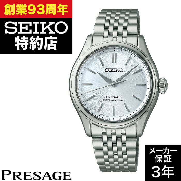 SEIKO セイコー PRESAGE プレザージュ SARX129 Classic Series クラシックシリーズ 時計 腕時計