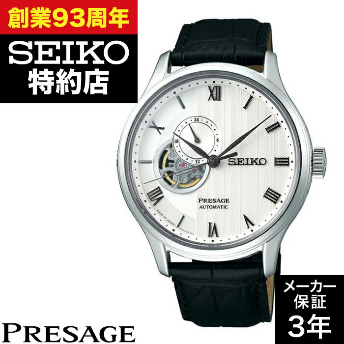 SEIKO セイコー PRESAGE プレザージュ SARY095 Basic Line 時計 腕時計