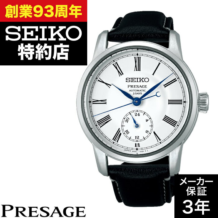 SEIKO セイコー PRESAGE プレザージュ SART009 Classic Series クラシックシリーズ クラフツマンシップ 琺瑯ダイヤル 時計 腕時計