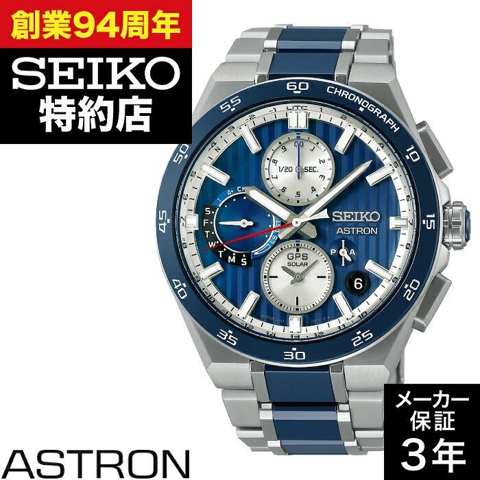 Seiko Astron Nexter SBXC181