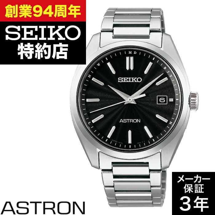 【ポイント10倍！お買い物マラソン8/4(火)20:00〜8/11(火)1:59まで】【系列店取り寄せ】SEIKO セイコー ASTRON アストロン SBXY033 オリジン ソーラー電波