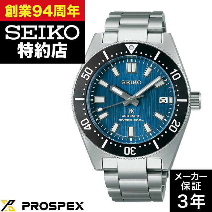【ポイント10倍！お買い物マラソン8/4(火)20:00〜8/11(火)1:59まで】SEIKO セイコー PROSPEX プロスペックス SBDC165 Diver Scuba ダイバースキューバ 1965 メカニカルダイバーズ Save the Oceanモデル