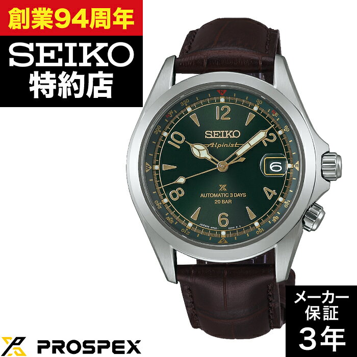 Seiko Prospex Alpinist SBDC211
