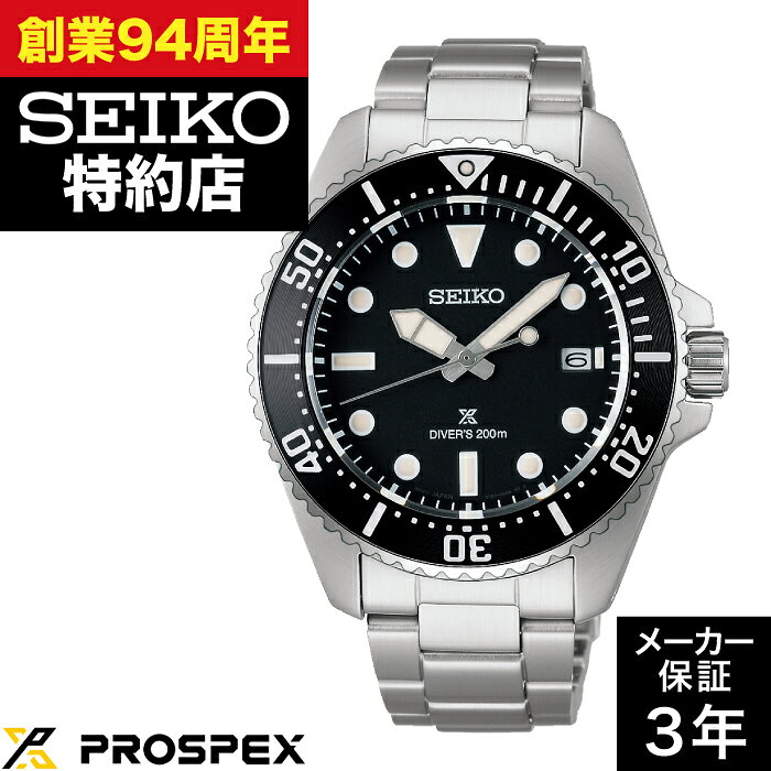 Seiko Prospex Diver Scuba SBDJ063
