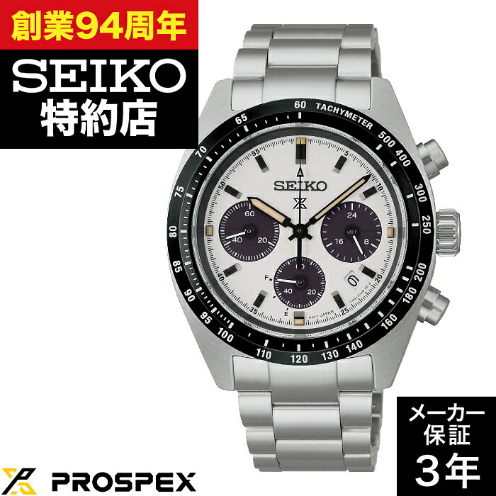 Seiko Prospex Speedtimer SBDL125