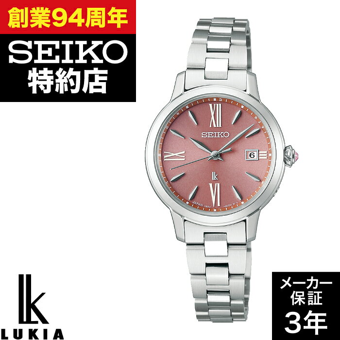 Seiko LUKIA Grow SSVW219