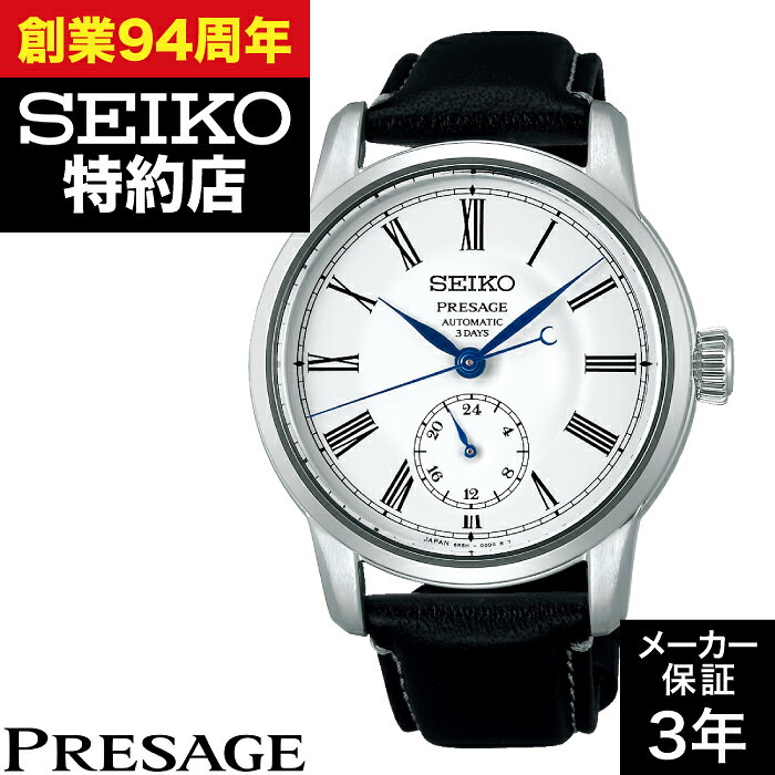楽天市場】seiko presage sard009の通販